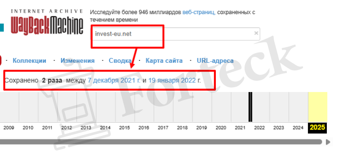 Мошеннический брокер Invest-EU (invest-eu.net) Отзывы и возврат денег! – 4