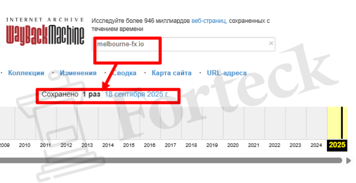 Мошеннический брокер MelbourneFX (melbourne-fx.io) Отзывы и возврат денег! – 4