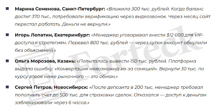 Мошеннический брокер MelbourneFX (melbourne-fx.io) Отзывы и возврат денег! – 5