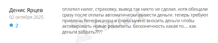Мошеннический брокер Biovytem (biovytem.com) Отзывы и возврат денег! – 6
