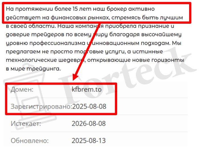 Мошеннический брокер Kfbrem (kfbrem.to) Отзывы и возврат денег! – 2