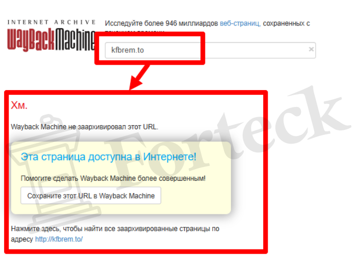 Мошеннический брокер Kfbrem (kfbrem.to) Отзывы и возврат денег! – 4