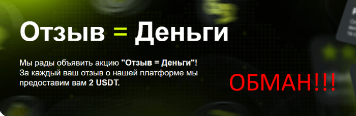 Мошеннический обменник CupidCoin (cupidcoin.io) Отзывы и возврат денег! – 5