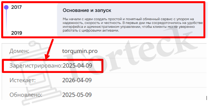Мошеннический брокер Torqumin (torqumin.pro) Отзывы и возврат денег! – 2