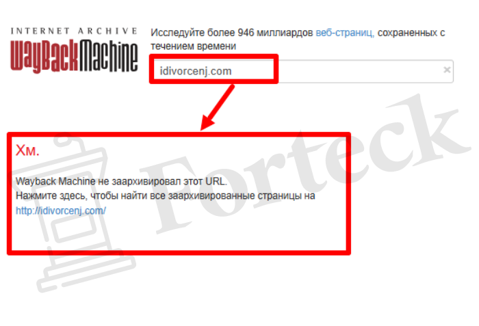 Мошеннический брокер Idivorcenj (idivorcenj.com) Отзывы и возврат денег! – 4