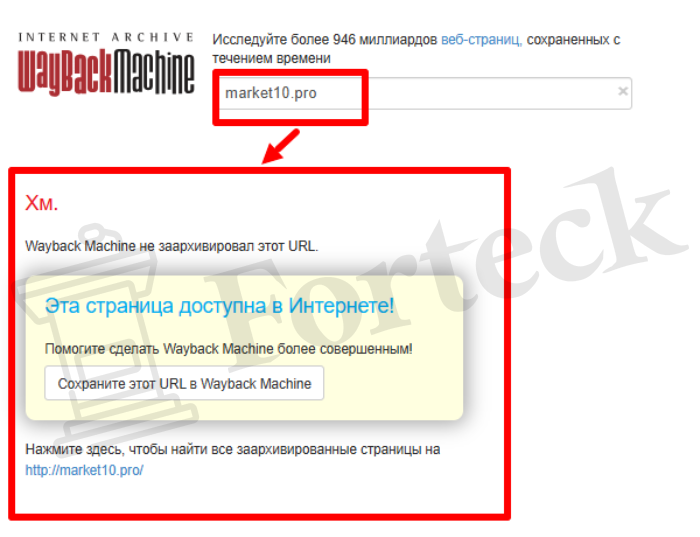 Мошеннический брокер Market10 (market10.pro) Отзывы и возврат средств! – 4