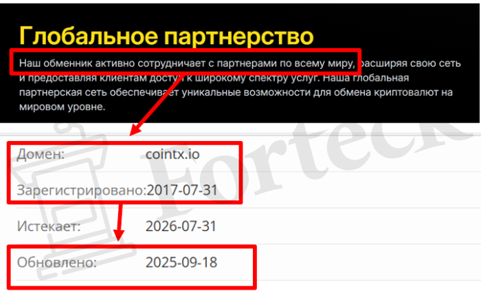 Мошеннический обменник CoinTX (cointx.io) Отзывы и возврат денег! – 2