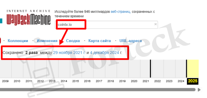 Мошеннический обменник CoinTX (cointx.io) Отзывы и возврат денег! – 4