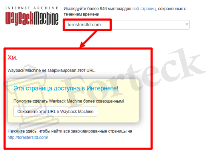 Мошеннический брокер Foresters LTD (forestretched.com) Отзывы и возврат денег! – 4
