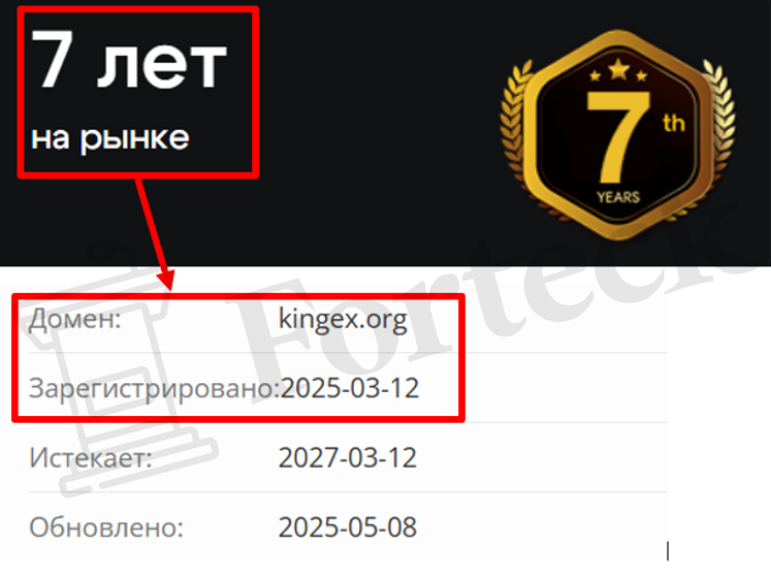 Мошеннический брокер KingEX (kingex.org) Отзывы и возврат денег! – 2