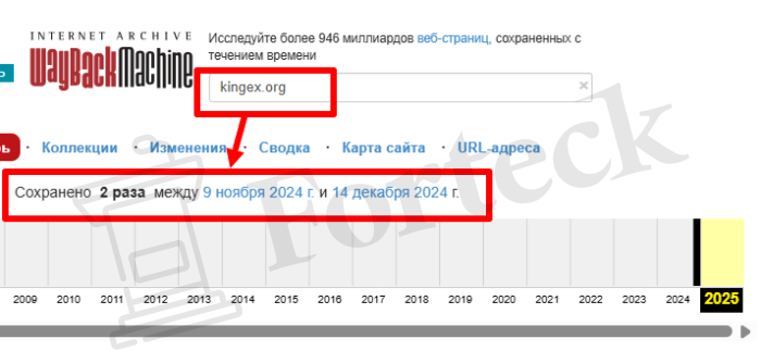 Мошеннический брокер KingEX (kingex.org) Отзывы и возврат денег! – 4