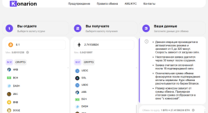Мошеннический обменник Konarion (konarion.com) Отзывы и возврат денег!