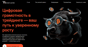 Мошеннический брокер RS Invest (rsinvestlimited.com) Отзывы и возврат денег!