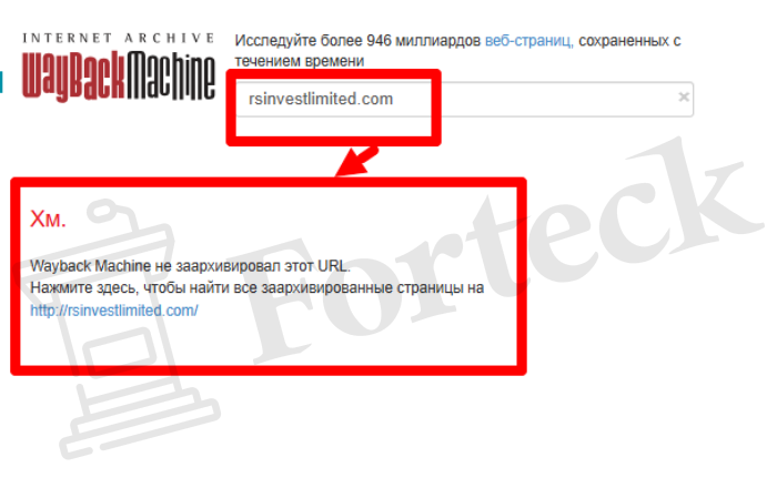 Мошеннический брокер RS Invest (rsinvestlimited.com) Отзывы и возврат денег! – 4