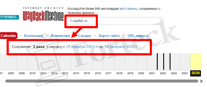 Мошеннический брокер T‑Capital (t-capital.co) Отзывы и возврат денег! – 4