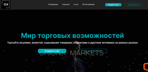 Мошеннический брокер ORionx Markets (orionxmarkets.com) Отзывы и возврат денег!