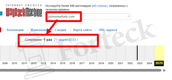 Мошеннический брокер ORionx Markets (orionxmarkets.com) Отзывы и возврат денег! – 4