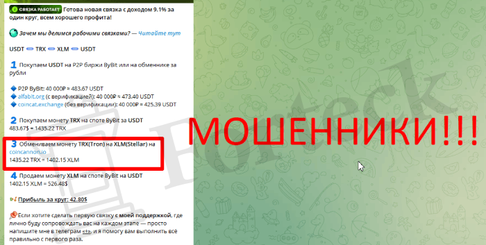 Мошеннический обменник CoinCannon (coincannon.io) Отзывы и возврат денег! – 5 Мошеннический обменник CoinCannon (coincannon.io) Отзывы и возврат денег! – 5