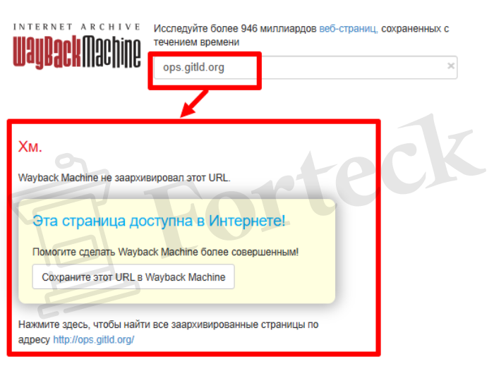 Мошеннический брокер GITLD (ops.gitld.org) Отзывы и возврат денег! – 4 Мошеннический брокер GITLD (ops.gitld.org) Отзывы и возврат денег! – 4
