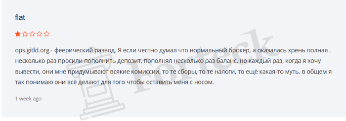 Мошеннический брокер GITLD (ops.gitld.org) Отзывы и возврат денег! – 5 Мошеннический брокер GITLD (ops.gitld.org) Отзывы и возврат денег! – 5