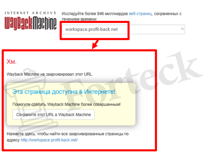 Мошеннический брокер Profit Back (workspace.profit-back.net) Отзывы и возврат денег! – 4