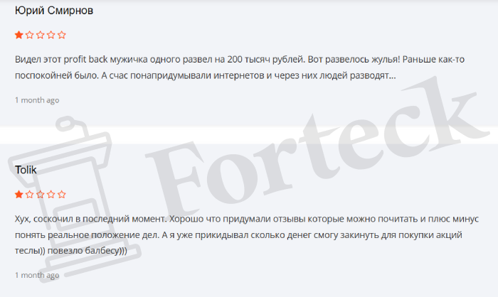 Мошеннический брокер Profit Back (workspace.profit-back.net) Отзывы и возврат денег! – 5