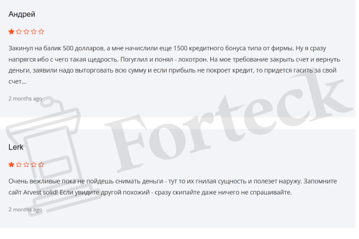 Мошеннический брокер Arvest Solid (wt.arvest-solid.net) Отзывы и возврат денег! – 5 Мошеннический брокер Arvest Solid (wt.arvest-solid.net) Отзывы и возврат денег! – 5