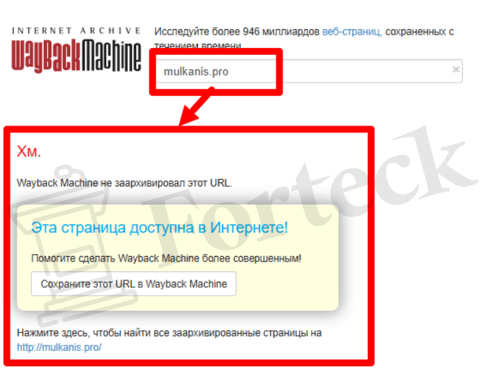 Мошеннический брокер Mulkanis (mulkanis.pro) Отзывы и возврат денег! – 4