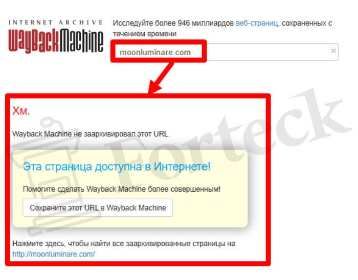 Мошеннический брокер Moonluminare (moonluminare.com) Отзывы и возврат денег! – 4