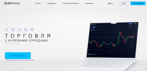 Мошеннический брокер Ironvale (ironvale.pro) Отзывы и возврат денег!