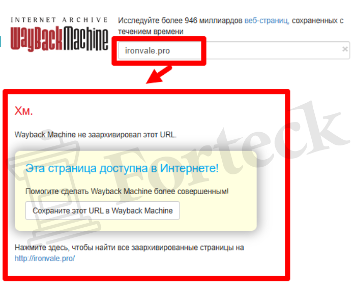 Мошеннический брокер Ironvale (ironvale.pro) Отзывы и возврат денег! – 4