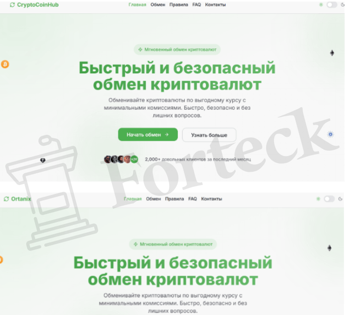 Мошеннический обменник CryptoCoinHub (cryptocoinhub.net) Отзывы и возврат денег! – 5