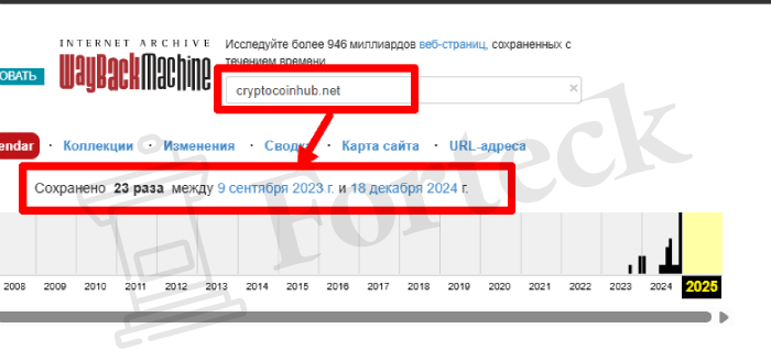 Мошеннический обменник CryptoCoinHub (cryptocoinhub.net) Отзывы и возврат денег! – 4