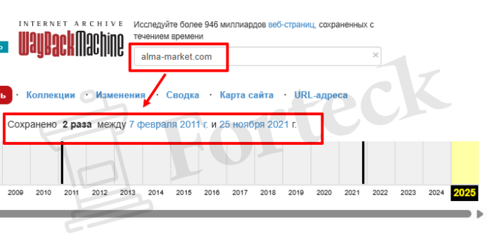 Мошеннический брокер ALMA MARKET (alma-market.com) Отзывы и возврат денег! – 4