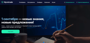 Мошеннический брокер Myratrade (myratrade.com) Отзывы и возврат денег!