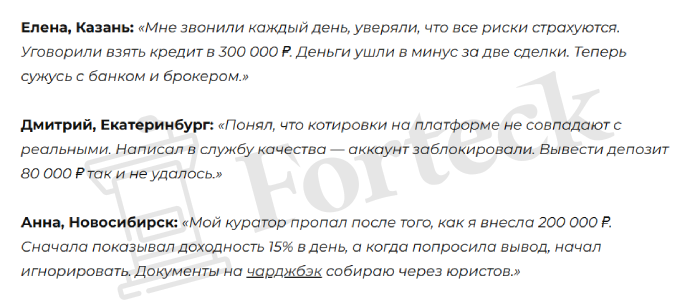Мошеннический брокер Myratrade (myratrade.com) Отзывы и возврат денег! – 5