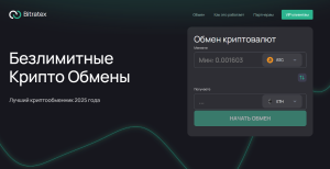 Мошеннический обменник Bitratex (bitratex.net) Отзывы и возврат денег!
