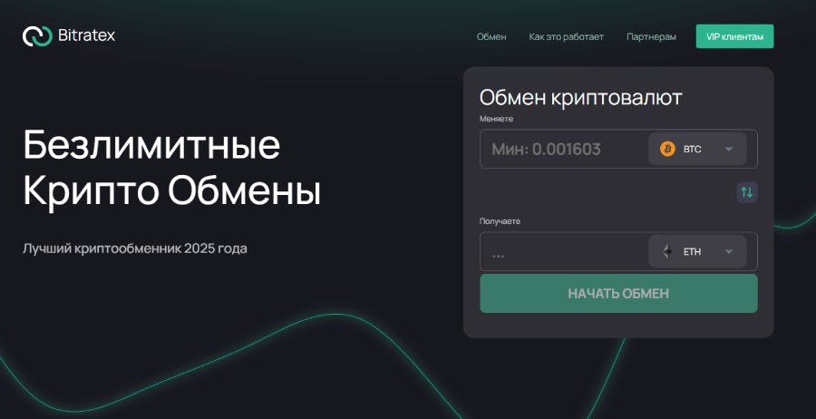 Мошеннический обменник Bitratex (bitratex.net) Отзывы и возврат денег! – 1 Мошеннический обменник Bitratex (bitratex.net) Отзывы и возврат денег! – 1