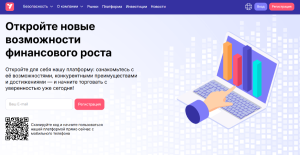 Мошеннический брокер Yamorvi (yamorvi.pro) Отзывы и возврат денег!