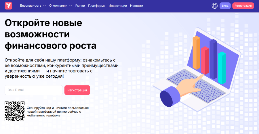 Мошеннический брокер Yamorvi (yamorvi.pro) Отзывы и возврат денег! – 1 Мошеннический брокер Yamorvi (yamorvi.pro) Отзывы и возврат денег! – 1