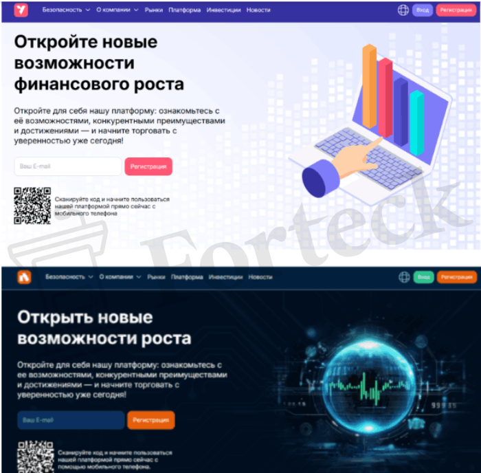 Мошеннический брокер Yamorvi (yamorvi.pro) Отзывы и возврат денег! – 5