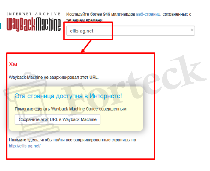 Мошеннический брокер Ellis AG (ellis-ag.net) Отзывы и возврат денег! – 4