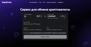 Мошеннический обменник RapidChain (rapidchain.net) Отзывы и возврат денег!