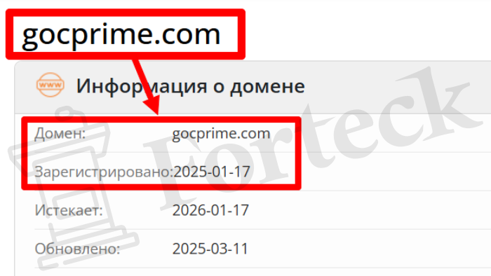 Мошеннический брокер GOC Prime (gocprime.com) Отзывы и возврат денег! – 2