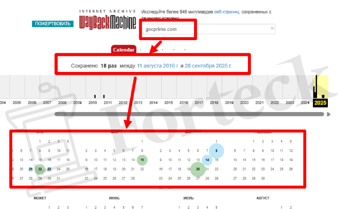 Мошеннический брокер GOC Prime (gocprime.com) Отзывы и возврат денег! – 4