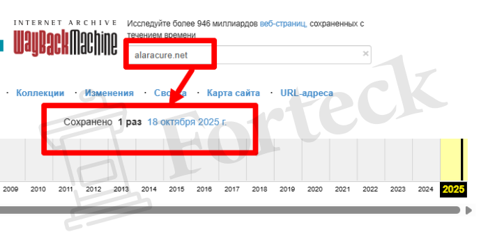Мошеннический брокер Alaracure (alaracure.net) Отзывы и возврат денег! – 4