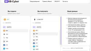Мошеннический обменник WXB-Cyber (wxbcyber.com) Отзывы и возврат денег!