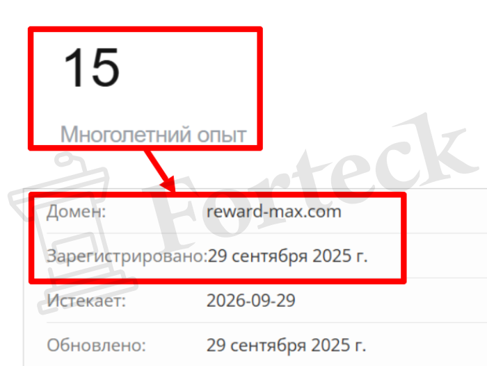 Мошеннический брокер RewardMax (rewarrd-max.com) Отзывы и возврат денег! – 2