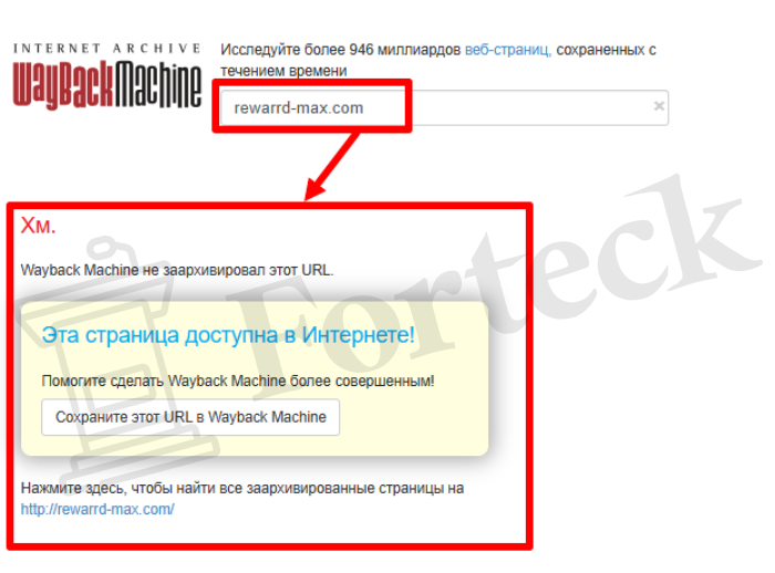 Мошеннический брокер RewardMax (rewarrd-max.com) Отзывы и возврат денег! – 4