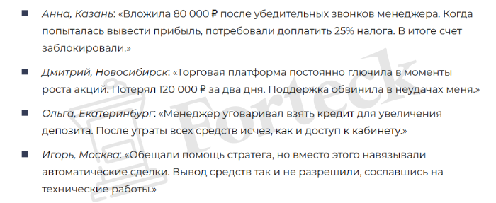 Мошеннический брокер Fintrionyx Capital (fintrionyx-capital.cc) Отзывы и возврат денег! – 5 Мошеннический брокер Fintrionyx Capital (fintrionyx-capital.cc) Отзывы и возврат денег! – 5